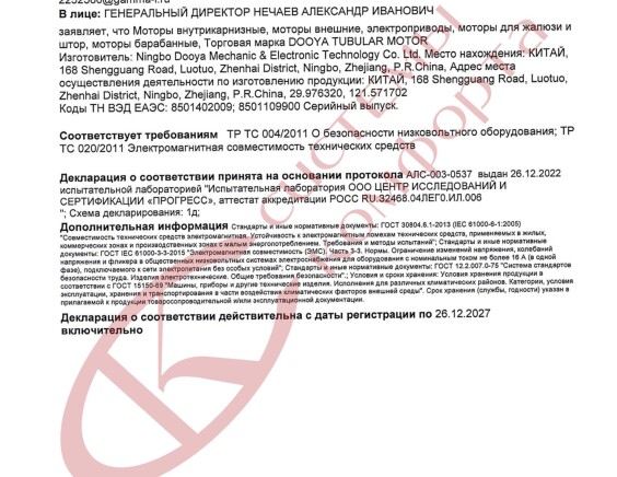 Сертификаты компании Системы Комфорта