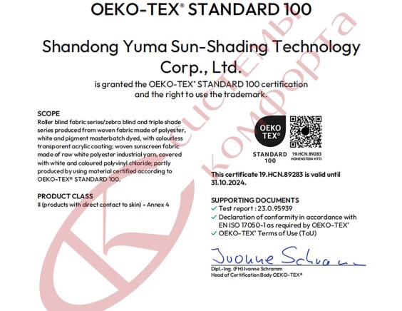 Сертификаты компании Системы Комфорта