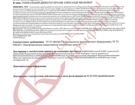 Сертификаты компании Системы Комфорта