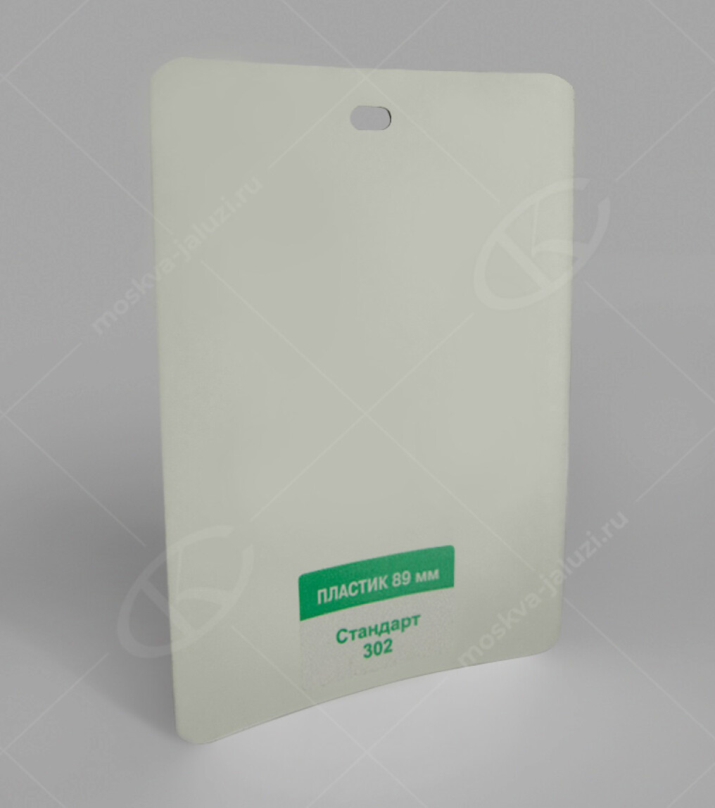 Стандарт 302