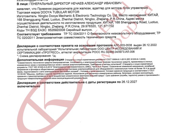 Сертификаты компании Системы Комфорта