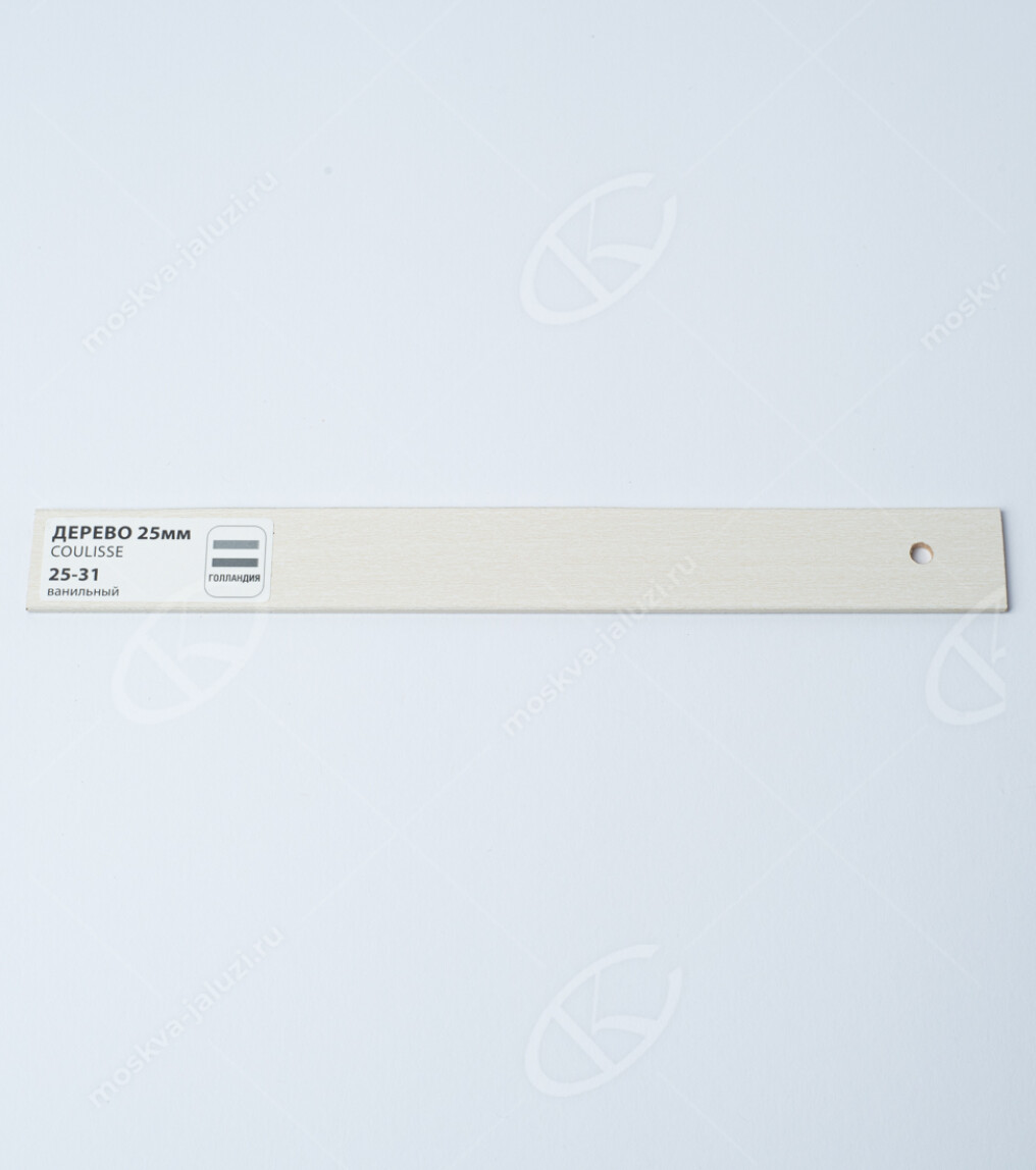 25 мм, цвет 31 ванильный